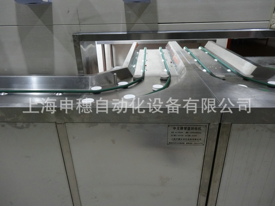 餐具傳送帶 餐具傳送帶